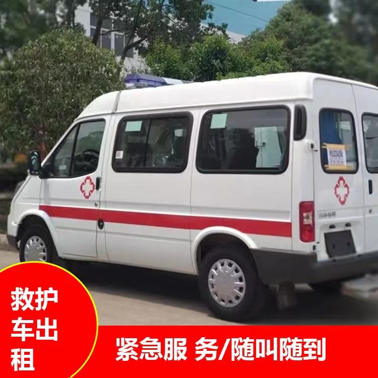 卓尼重症监护救护车出租护送